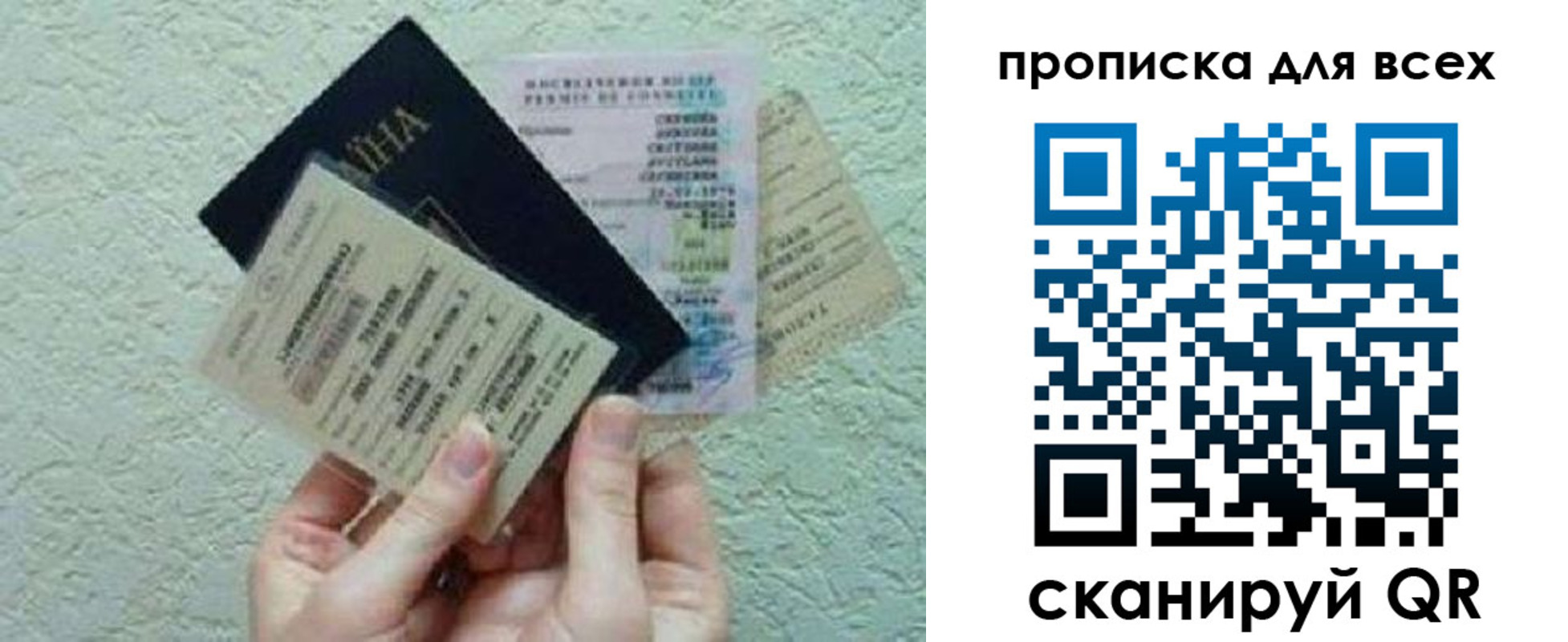 прописка в квартире в Северске