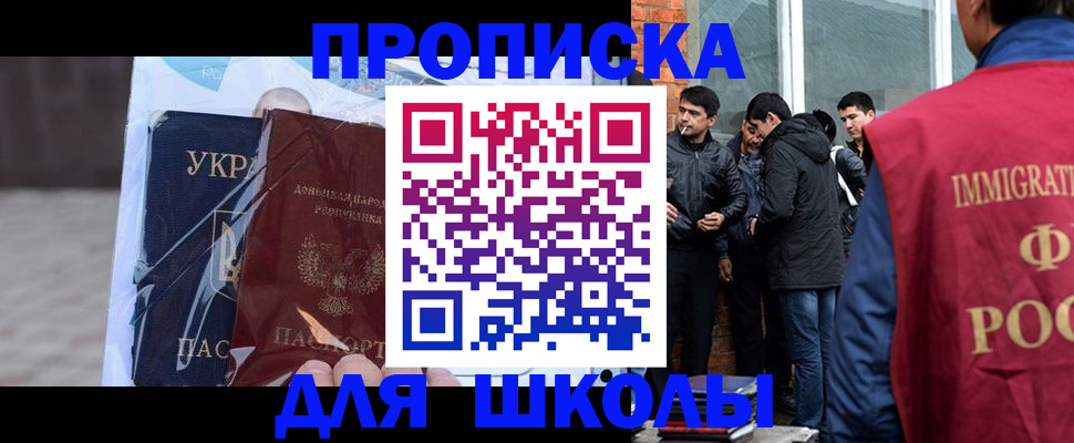 прописка для военкомата в Северске