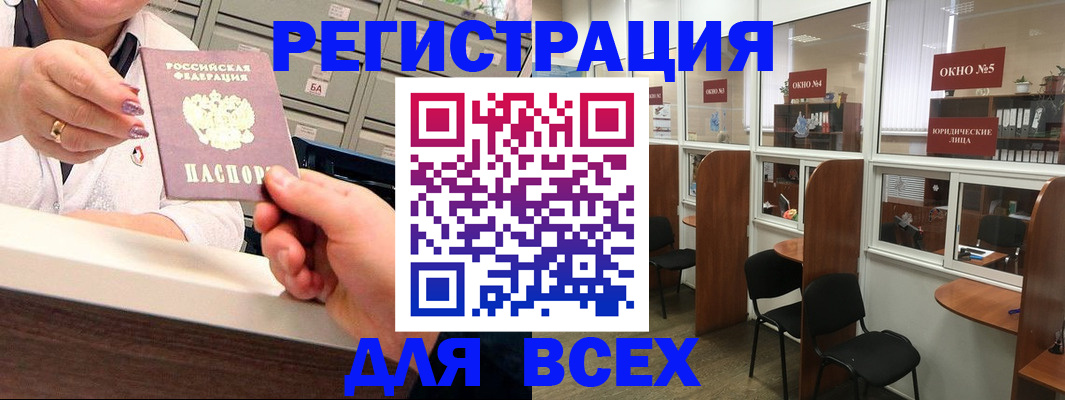 временная регистрация купить в Северске